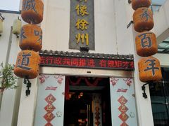 -映像徐州(滨湖店)