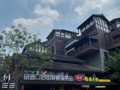 -磁器口古镇