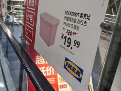 -IKEA宜家家居(南京商场)