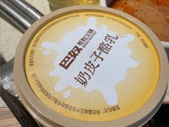 奶皮子酸奶-巴奴毛肚火锅概念餐厅
