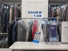 -布瑞琳洗衣(西堤红山店)