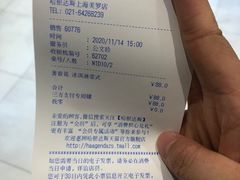 -哈根达斯(美罗城店)