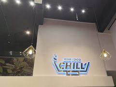 -CHILL Pho澳洲牛肉越南粉(佛山顺德万象汇店)