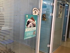 -瑞派·关忠动物医院(国瑞店)