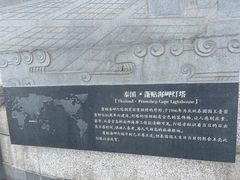 -五通灯塔公园