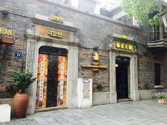 -甘尼仕印度餐厅爵士酒吧(阳春巷店)