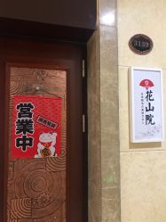 -觅屿日式脱毛美肤