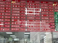 -陆稿荐观前街店