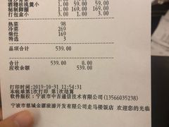 -走马楼饭庄(慈城古县城店)