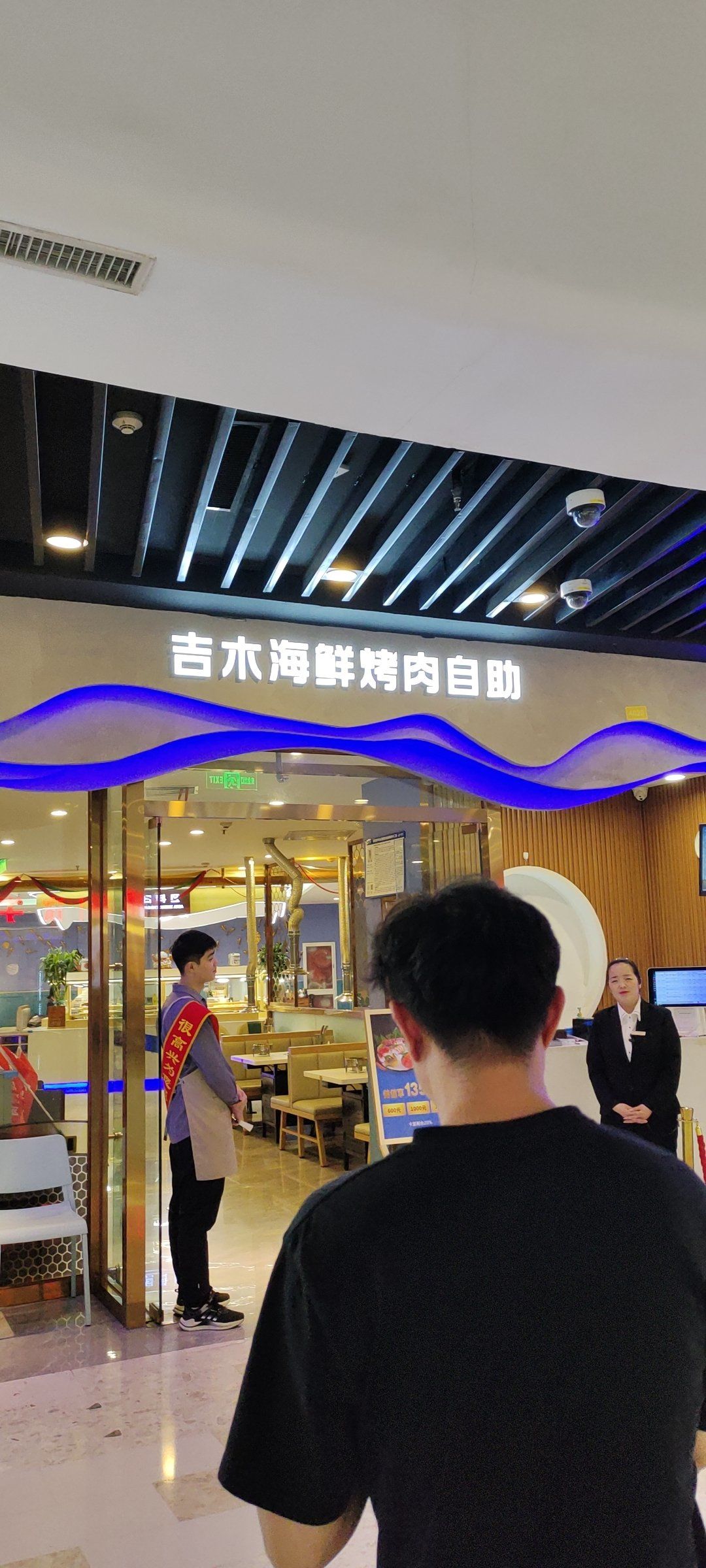 吉木海鲜烤肉自助