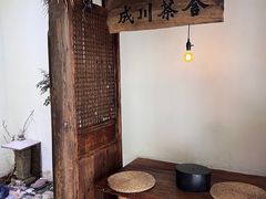 -成川茶店·潮汕工夫浓茶(万象店)