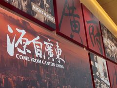 -华记煲仔华·煲仔饭(三元里万科里店)