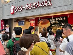 -瑞可爷爷的店(难波本店)