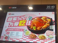 -七欣天香辣蟹火锅(淮安璟和名城店)