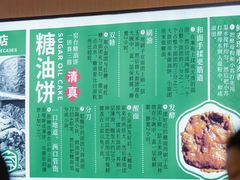 -黑窑厂糖油饼烤鸭·清真菜(旗舰店)