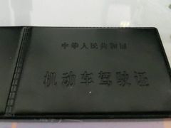 -北京市公安局公安交通管理局西城交通支队停车场