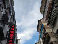 -苗伯妈酸汤火锅