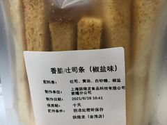 -烘焙龙吐司专门店(金茂店)