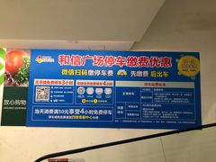 -和信广场(狮山店)