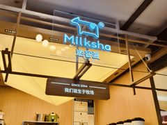 -迷客夏Milksha(无锡苏宁店)