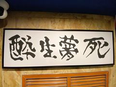 -顽主轰趴馆团建ktv桌游狼人杀(望京店)