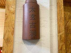 -耀州第一碗