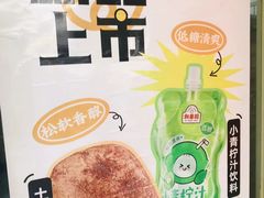 -和善园手工大包子(常德路店)