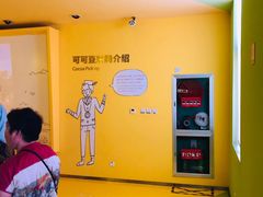 -歌斐颂巧克力小镇