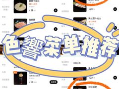 -色響火锅(恒隆广场店)