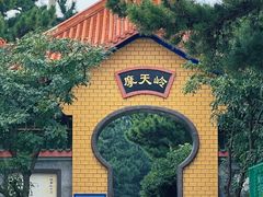 -摩天岭风景区