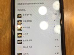 -台北楚楚园馅饼粥(虹桥南丰城店)