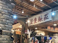 -盟重烧烤(东瓜山创始店)