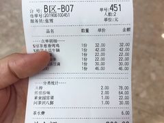 账单-绿茶餐厅(广州天河城店)