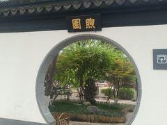 -南京中国近代史遗址博物馆(南京总统府)