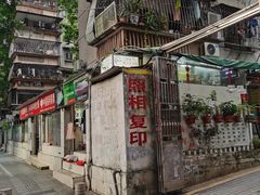 -小梁哥云吞面(黄贝岭店)