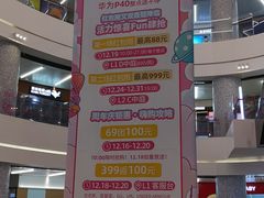 -复地·万科活力中心