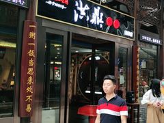 门面-小天鹅火锅·一线江景洪鼎旗舰店(洪崖洞店)