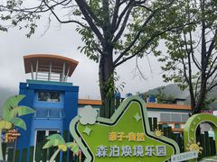 -宁波九龙湖开元度假村