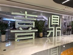 -喜鼎海胆水饺(平安金融中心店)