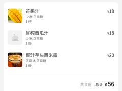 -七七家的糖水店(南湾街1号店)