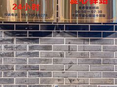 -太元彭家正汤(太元路总店)