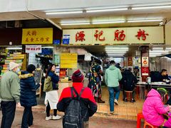 -源记肠粉(华贵路店)