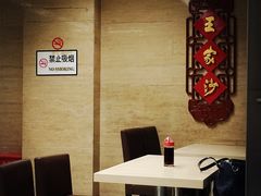 -王家沙点心店(南京西路总店)