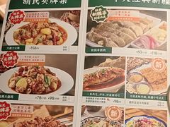 -胡氏大盘鸡新疆菜(石岗店)