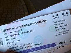 -贺绿汀音乐厅