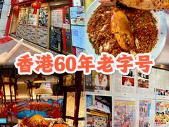 -喜记避风塘炒辣蟹(总店)
