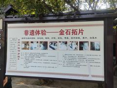 -翰园碑林