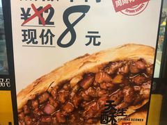-吉品合酥脆烤饼(太平洋森活天地店)