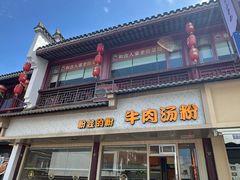 -FANS粉丝的粉(杨舍老街店)