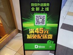 -德克士(三门路店)